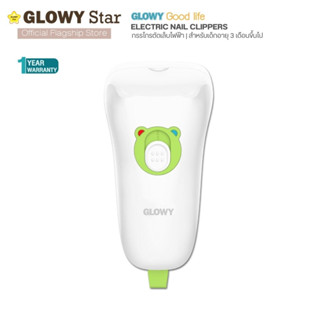 GLOWY Electric nail clippers กรรไกรตัดเล็บไฟฟ้าหัวเจียรสามมิติ หมุนได้ 360 องศา ปรับความแรงได้ 2 ระดับ