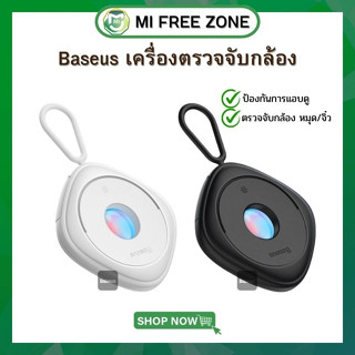 Baseus Anti-peeping detector เครื่องตรวจจับกล้องอินฟราเรด ป้องกันความปลอดภัยและความเป็นส่วนตัว สำหรับพกพาท่องเที่ยว