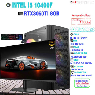 All set Gaming I5 10400F I RTX3060TI I I MONITOR 24 I SSD 500 [SKU0249]