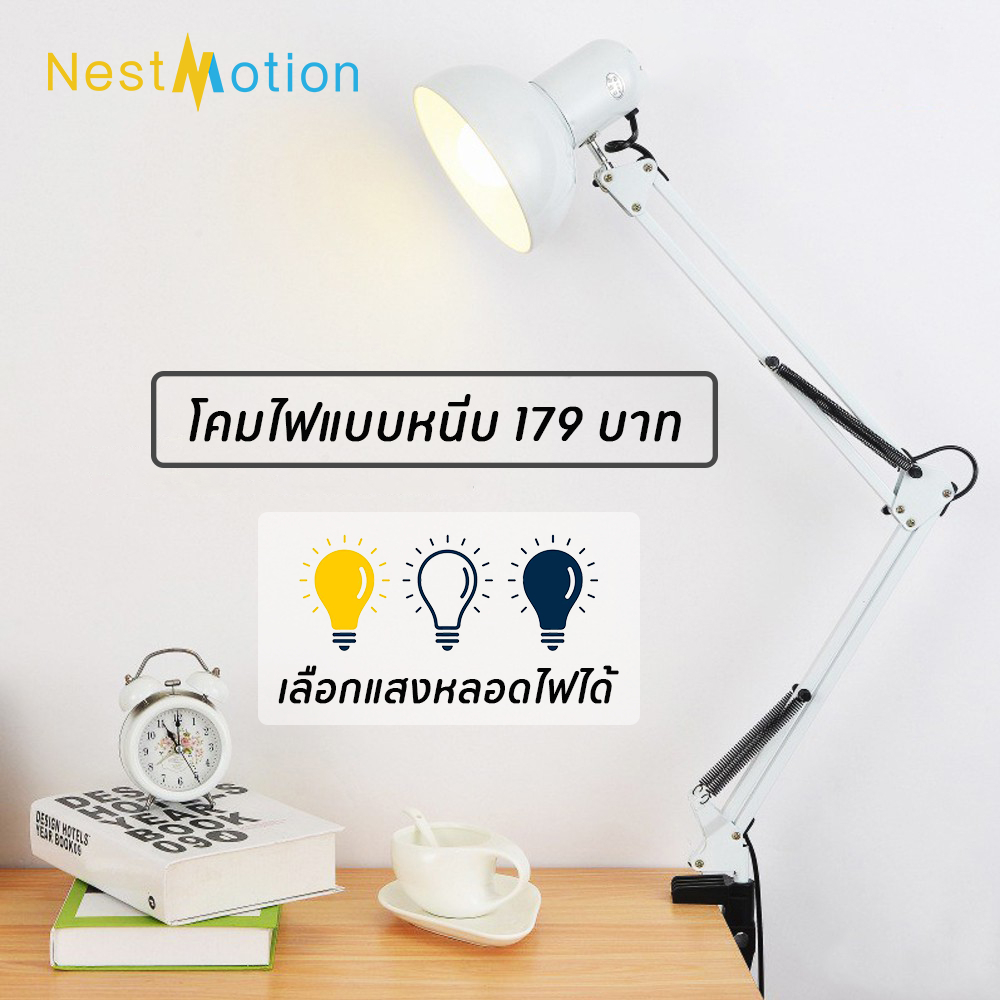 โคมไฟหนีบโต๊ะ ตั้งโต๊ะ หัวเตียง ขั้วหลอด E27 ใช้ อ่านหนังสือ  Table Reading lamp  Desk Lamp รูปที่ 2