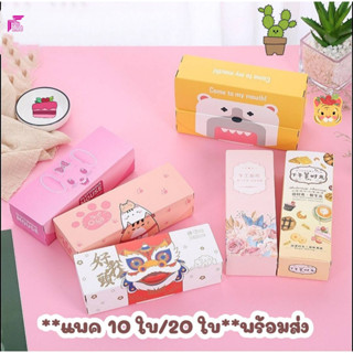 20ใบ/กล่องใส่ขนม ทรงยาว ลายน่ารัก ขนาด 7 × 19.5 × 5 cm มีให้เลือก 16 ลาย