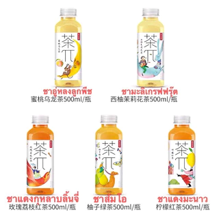 My home พร้อมส่ง ชาผลไม้จีน 500ml 1 ลัง 15 ขวด