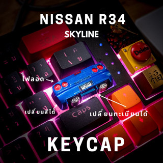 ส่งฟรี Artisan keycap R34