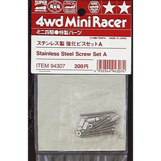 น๊อต+บูท (ชุด A) &lt;Tamiya 94307 - stainless Steel Reinforced Screw set A&gt; งานป้ายเก่า Rare Item