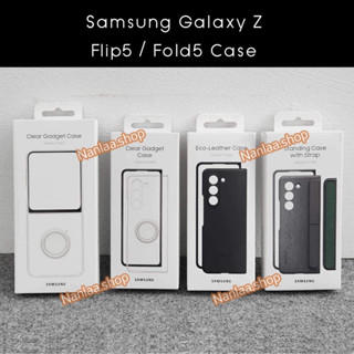 ✅ พร้อมส่ง เคสแท้ ของใหม่ | สำหรับ Samsung Galaxy Z Flip5 และ Galaxy Z Fold5