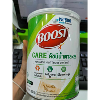 BOOST CARE กระป๋องน้ำหนัก 800 กรัม