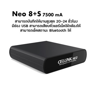 อุปกรณ์เสริมกล้องติดรถยนต์ให้บันทึกตอนจอดได้นานขึ้น รุ่น NEO 8+S ประกัน 1 ปี