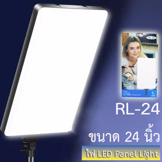 ไฟ LED Panel Light 46cm รุ่น RL-24 / 88W / Ra96+ / 2800-6500K / สำหรับไลฟ์สด ถ่ายคอนเทนต์ จัดสตูดิโอ พร้อมรีโมทควบคุม ไฟ