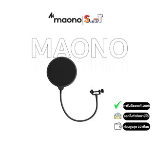 Maono AU-PF150 Pop Filter ประกันศูนย์ไทย 1 ปี