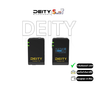 Deity - DTB0185D52 Pocket Wireless Mobile Kit ประกันศูนย์ไทย 1 ปี