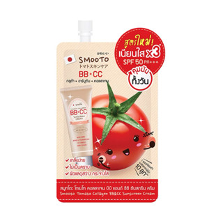 สมูทโตะ บีบี ซีซี มะเขือเทศ Smooto Tomato Collagen BB&amp;CC Sunscreen Cream (ซอง)