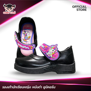 รองเท้านักเรียนหนังดำ ยูนิคอร์น G6409 Gerry Gang (ไม่มีไฟ)