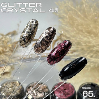 Glitter Crystal กลิตเตอร์4สี