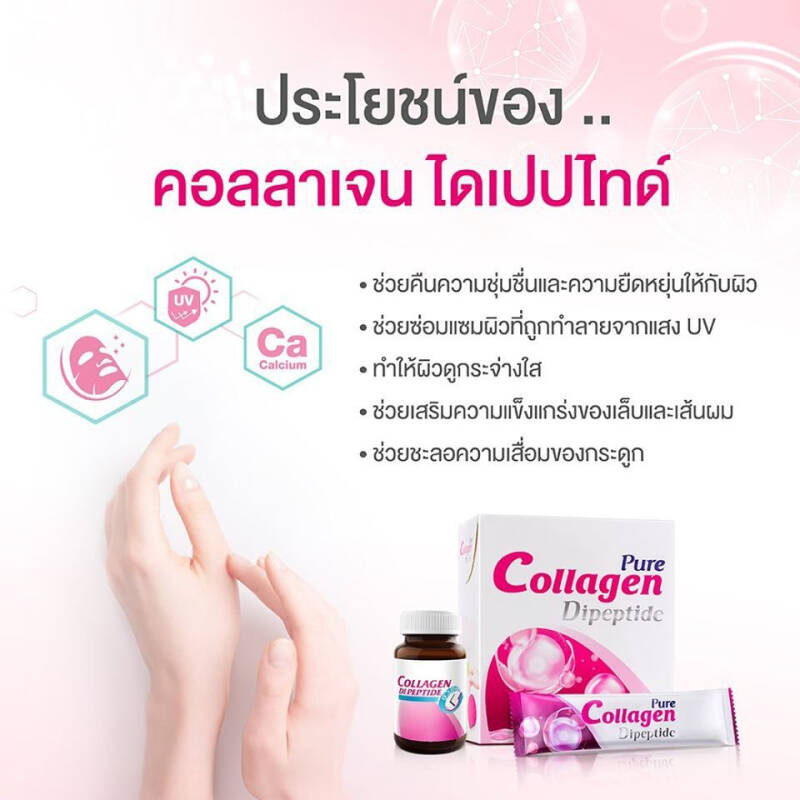 Vistra Collage Dipeptide Plus (30/14 เม็ด)คอลลาเจนป้องกันปัญหาริ้วรอยกักเก็บความชุ่มชื้น เเบบผงชง 30ซอง/กล่อง - รูปที่ 6