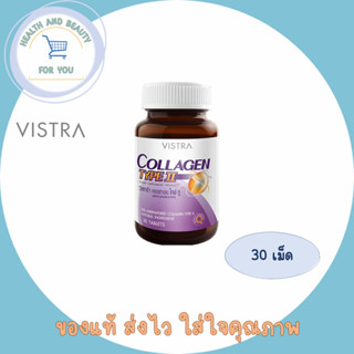 Vistra Collagen Type II 30 Tablets วิสทร้า คอลลาเจน ไทพ์ทู บำรุงกระดูก ลดอาการปวดข้อ ปวดเข่า