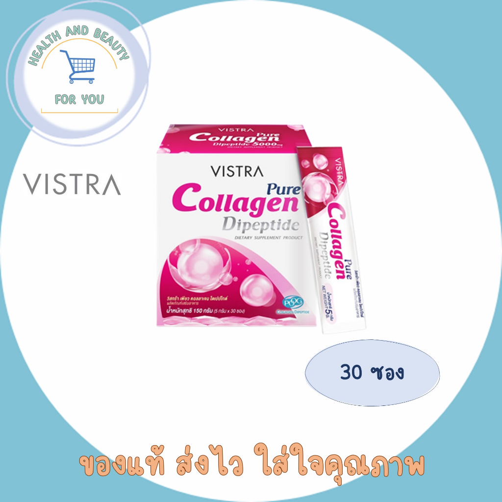 Vistra Collage Dipeptide Plus (30/14 เม็ด)คอลลาเจนป้องกันปัญหาริ้วรอยกักเก็บความชุ่มชื้น เเบบผงชง 30ซอง/กล่อง - รูปที่ 2