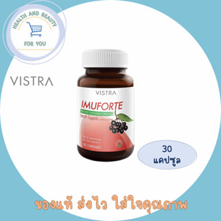 🔥lotใหม่ พร้อมส่ง !!🔥VISTRA Imuforte วิสทร้า ไอมูฟอร์ท ขนาด 30 เม็ด