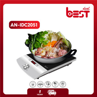 Aconatic เตาแม่เหล็กไฟฟ้า (Induction Cooker) ขนาด 2000 วัตต์ รุ่น AN-IDC2051 (รับประกัน 1 ปี)