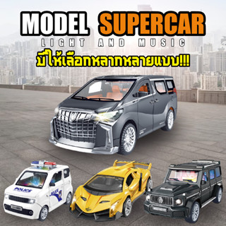 โมเดลรถOff-road รถออฟโรด รถตำรวจ รถสปอร์ต รถALPHARD มีเสียงมีไฟ ของเล่นเด็กผู้ชาย วัสดุคุณภาพดี คงทนแข็งแรงราคาถูก