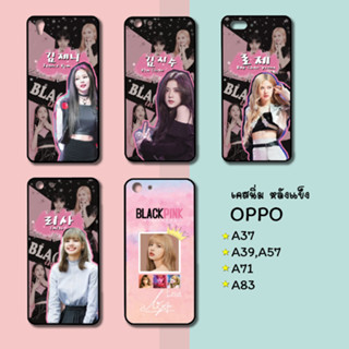 เคสนิ่ม หลังแข็ง OPPO A37,A39,A57A3s,A71,A83