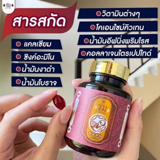 🌟น้ำมันสกัดเย็น ตรา เต่าพนมมือ ดูแล ประจำเดือนไม่ปกติ ฝ้า กระ จุดด่างดำ วัยทอง นอนไม่หลับ 30 แคปซูล