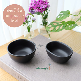 Full black dip bowl เซรามิค ถ้วย น้ำจิ้ม ซอส เล็ก น้ำสลัด เกรวี่ สีดำ เข้า ไมโครเวฟ เครื่องล้างจาน ได้