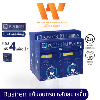 (Set 4 กล่องใหญ่ แถม 4 กล่องเล็ก) Rusiren รูไซเรน ผลิตภัณฑ์เสริมอาหารแก้อาการนอนกรน