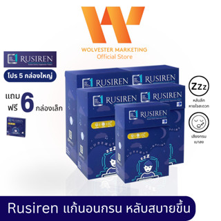 (Set 5 กล่องใหญ่ แถม 6 กล่องเล็ก) Rusiren รูไซเรน ผลิตภัณฑ์เสริมอาหารแก้อาการนอนกรน