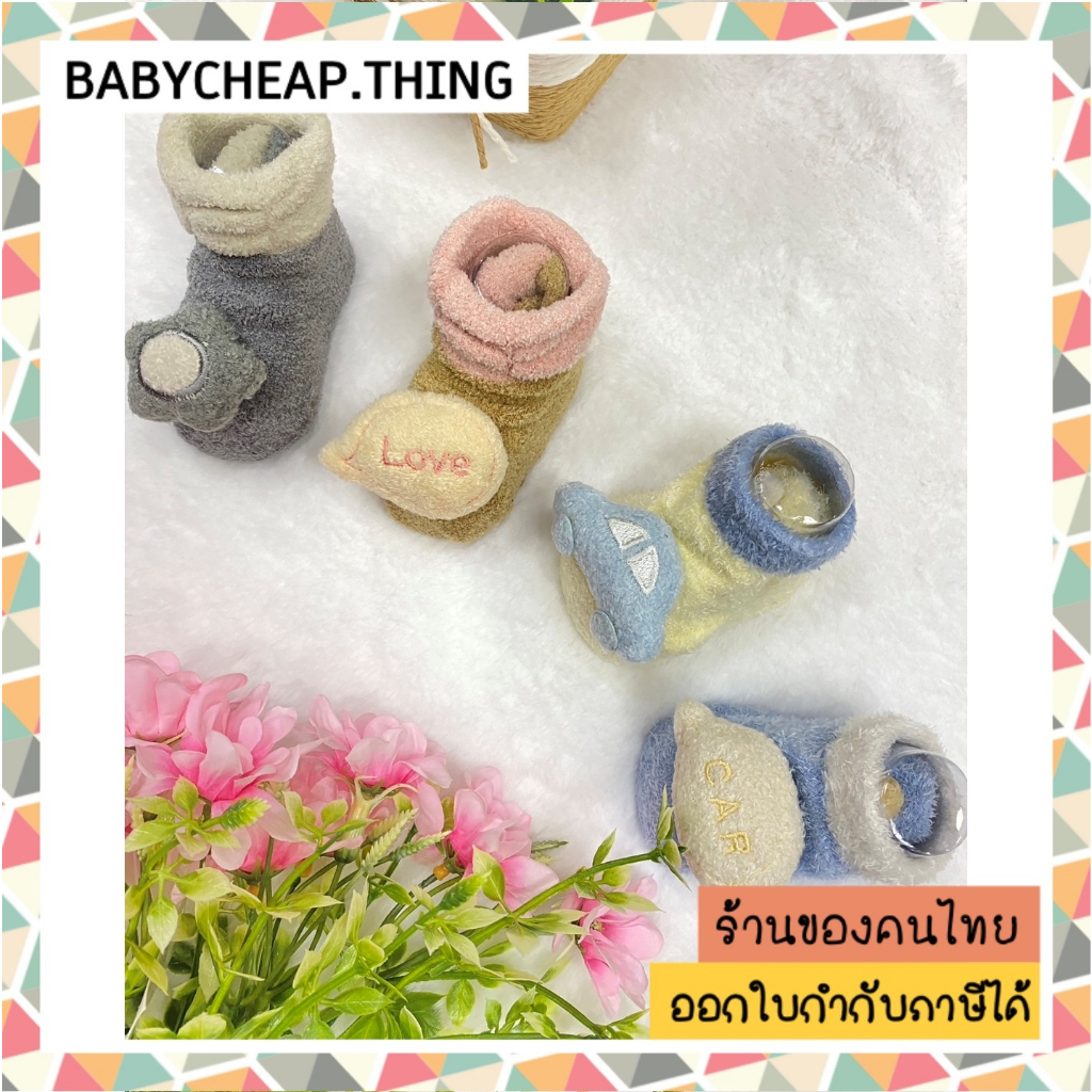 ☆ถุงเท้าเด็ก - รัดข้อ ขนนุ่มติดตุ๊กตานูน (Sk113)