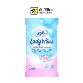 Sofy Lady Wipes Cooling Fresh 9pcs. โซฟี เลดี้ ไวพส์ คูลลิ่ง เฟรช 7+2 แผ่น