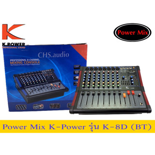 PowerMixยี่ห้อK-Powerรุ่นK-8D(BT)