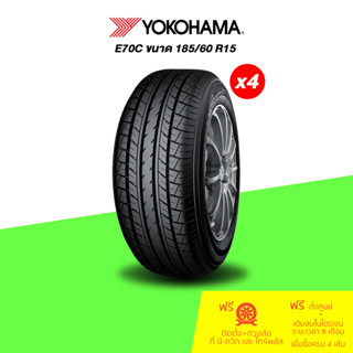 YOKOHAMA (โยโกฮามา) ยางรถยนต์ รุ่น E70C ขนาด 185/60R15 จำนวน 4 เส้น