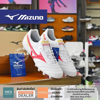 [ลิขสิทธิ์แท้] MIZUNO Morelia Neo II Pro รองเท้าฟุตบอล สตั๊ด มิซูโน่ แท้