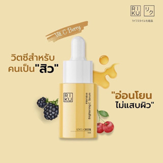 Riku Vit-C ริคุ วิตซี ผิวแพ้ง่ายใช้ได้ ช่วยให้กระจ่างใส made in Korea