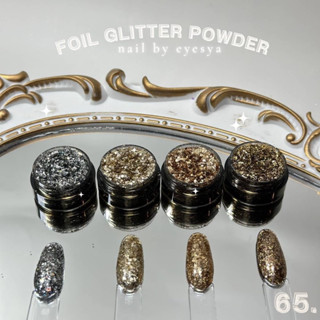 Foil Glitter Powder ผงกากเพชรวิ้งค์ 6สี