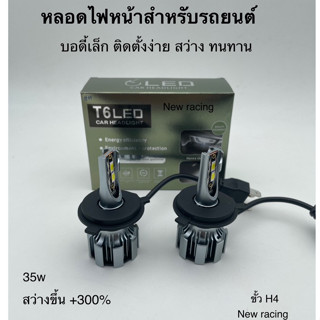 หลอดไฟหน้ารถ หลอดไฟรถยนต์ หลอดไฟรถ หลอดไฟ LED 10000LM 50w บออดี้เล็กติดตั้งง่าย