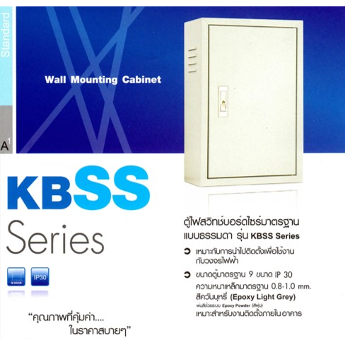 KJL ตู้ไฟสวิทซ์บอร์ด size 00,0,01