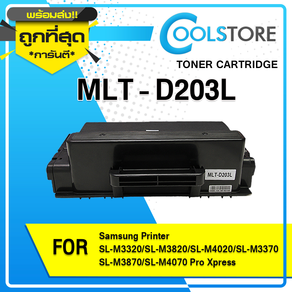 COOLS หมึกเทียบเท่า MLT-D203L/D203S/203L/D203/D203L For SAMSUNG Printer SL-M3320/m3820/m4020/m3370/m3870/m4070