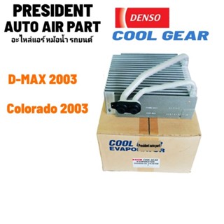 คอยล์เย็น ตู้แอร์ Isuzu d-max mu-7 Chevrolet colorado ปี 2003-06 แท้ Denso Coolgear ดีแม็ก มิว7 โคโลราโด รังผึ้งแอร์