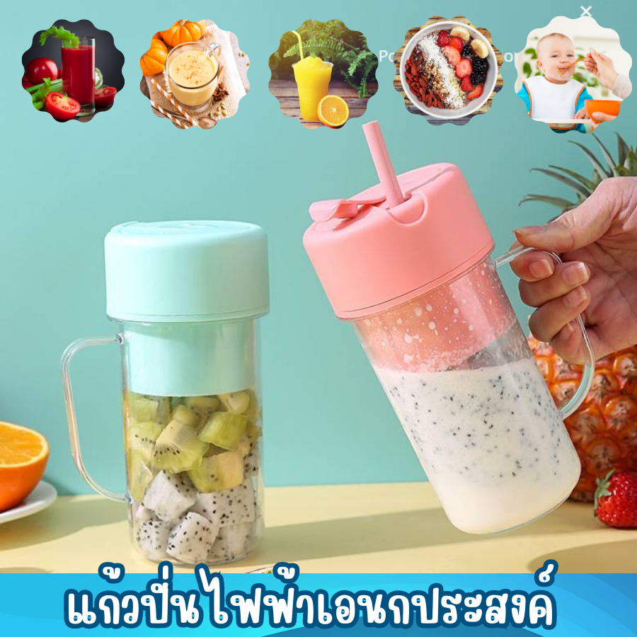 พร้อมส่ง แก้วปั่นผลไม้ เครื่องปั่นน้ำผลไม้ 420ML เครื่องปั่นน้ํา 6 ใบมีด แก้วปั่นน้ำผลไม้ แบบพกพา เครื่องปั่น HS-08