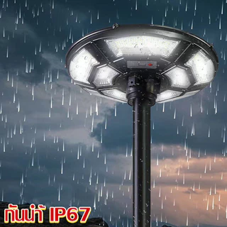 ไฟถนนโซล่าเซลล์ UFO-100000W-W แสงขาว รุ่น UFO-42CM-9L ค่าไฟ0บาท สว่างยันเช้า 750LED 10000MAH