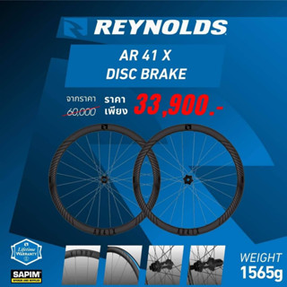 ล้อเสือหมอบ REYNOLDS AR41 / AR58/62 DISC BRAKE คาร์บอน