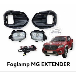 ไฟตัดหมอก ไฟสปอร์ตไลท์ Foglamp MG EXTENDER