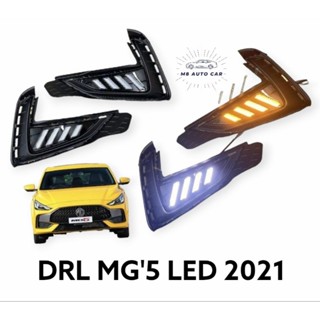 ไฟตัดหมอก DRL MG5 LED ไฟเดไลท์ เอ็มจี 5 มีไฟเลี้ยว