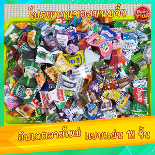 กระดาษพับเหรียญโปรยทานซองขนม อัพเดตลายใหม่ แผ่นละ 10 บาท ทำได้ 18 ชิ้น