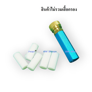 กรองคัตตอน ไส้กรองเล็ก สำหรับกองแรงดันสูงตัวเล็ก 30 Mpa 4500 psi (ไม่รวมเสื้อกรอง) กรองสูบ