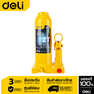 Deli แม่แรงกระปุก 2T EDQ71002 / 4T EDQ71004 Hydraulic bottle jack