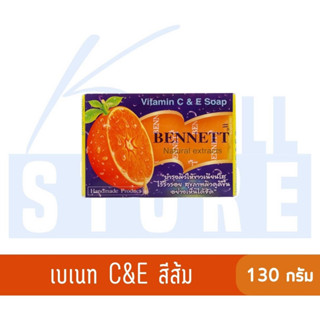 K WELL STORE BENNETT สบู่เบนเนทสีส้ม 130 กรัม สูตรเพิ่มวิตามินซี สบู่ล้างหน้า สบู่อาบน้ำ สบู่เบนเนท