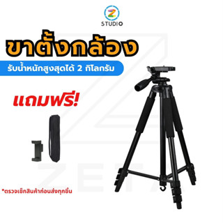 ขาตั้งกล้อง GADGETVERSE GV9208L Tripod for Photo and Video Black ขาตั้งสมาร์ทโฟน ขาตั้งมือถือ อุปกรณ์เสริมถ่ายภาพ รับน้ำหนักสูงสุดได้ 2 กิโลกรัม