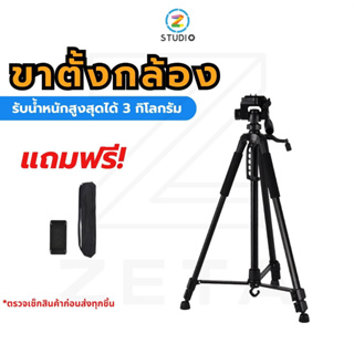 ขาตั้งกล้อง GADGETVERSE GV9520 Tripod for Photo and Video Black ขาตั้งสมาร์ทโฟน ขาตั้งมือถือ อุปกรณ์เสริมถ่ายภาพ รับน้ำหนักสูงสุดได้ 3 กิโลกรัม